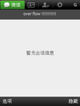 在微信面前,一切错误检测程序都是渣渣! 的插图