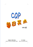 每日笑点系列 的插图
