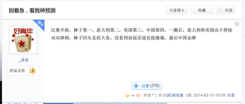 李坚柔神夺冠,贴吧网友神预测 的插图