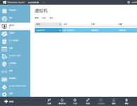 Windows Azure 虚拟机试用 的插图