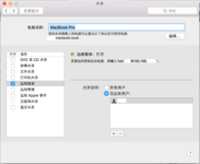 Mac OS X 开启内置FTP服务 的插图